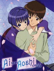 Ai Yori Aoshi: Enishi (Dub)