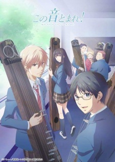 Kono Oto Tomare! (Dub)