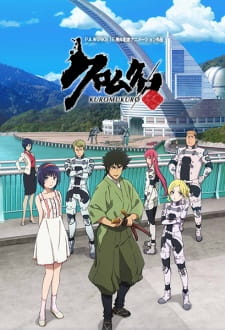 Kuromukuro (Dub)