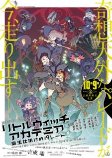 Little Witch Academia: Mahou Shikake no Parade (Dub)