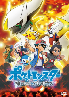 Pokemon (2019): Kami to Yobareshi Arceus (Dub)