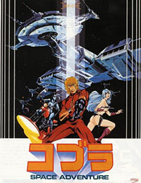 Space Adventure Cobra (Dub)