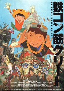 Tekkon Kinkreet (Dub)