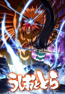 Ushio to Tora (TV) (Dub)